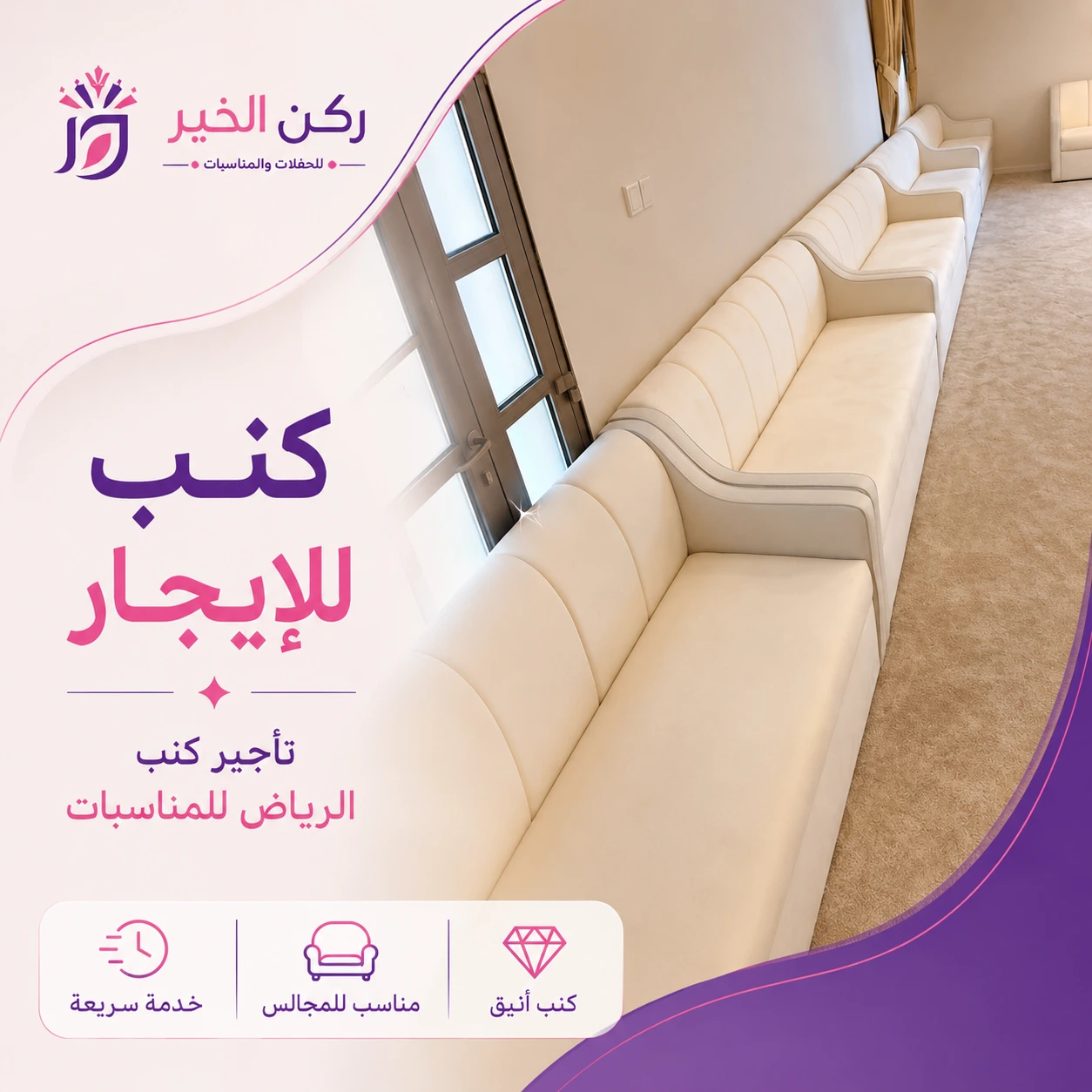 هل تحتاج إلى تأجير جلسات خارجية شرق الرياض للمخيمات والاستراحات؟