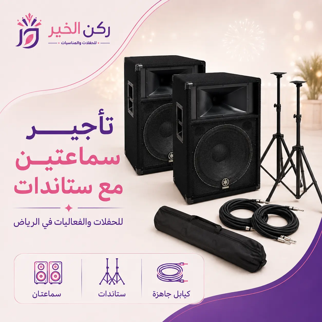 ايجار سماعات بلوتوث بالرياض مع التوصيل